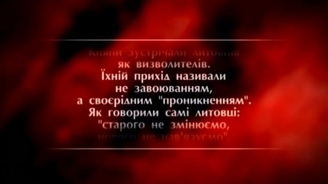 История Киева и Киевской области (с 800г. - по 1943г.)