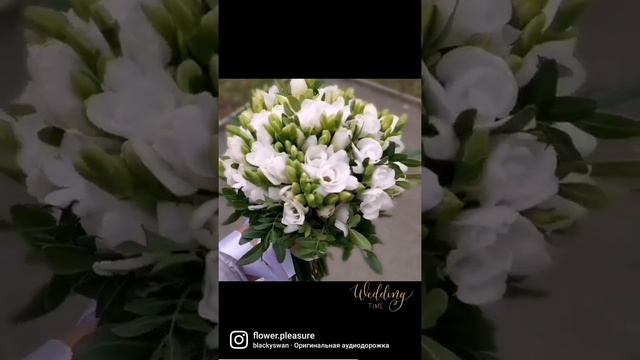 Свадебный букет невесты из фрезий. @flower.pleasure @wedding_flower_ak