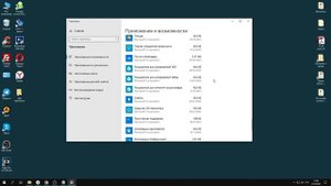 Три способа удалить ненужные программы в Windows 10