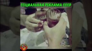 Социальная реклама в СССР⭐