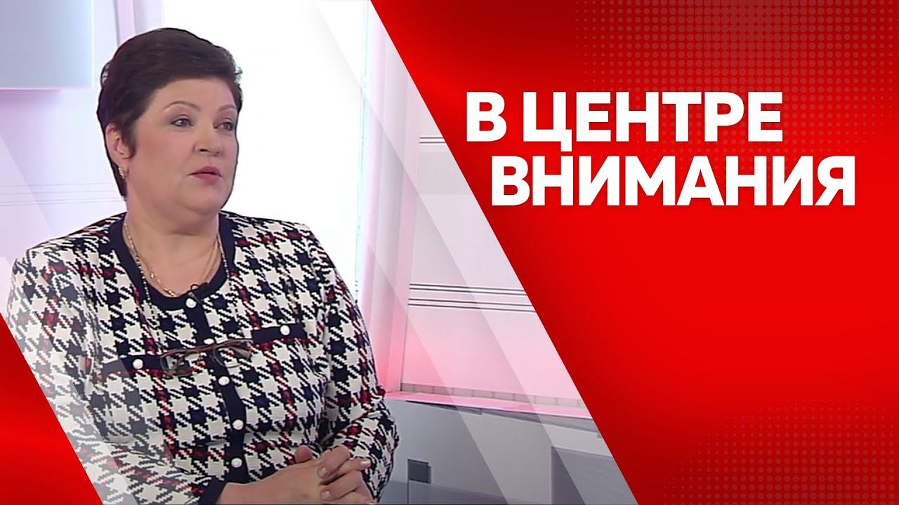 Программа"В центре внимания" Ирина Космач