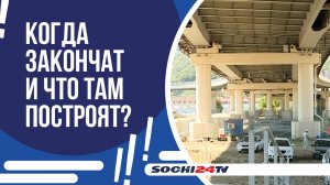 ЧТО СТРОЯТ В РАЙОНЕ БАРАНОВСКОГО ВИАДУКА?