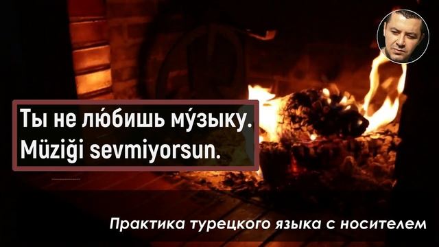▶️Учим 100 простых турецких фраз с использованием эффекта ,,ЭХО,,
