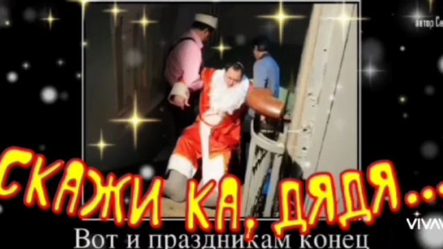 "С Новым годом или подражание Лермонту"