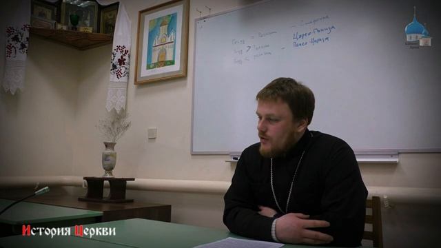 Великая схизма 1054 г. иерей Георгий Семёнов.
