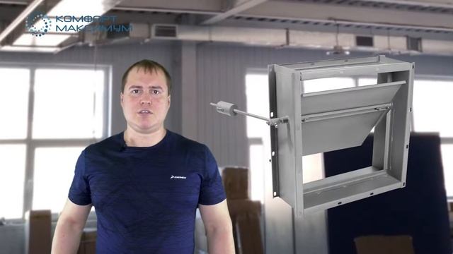 Воздушные клапаны в системах вентиляции и кондиционирования воздуха смотреть онлайн