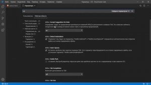 Как в Visual Studio Code настроить табуляцию