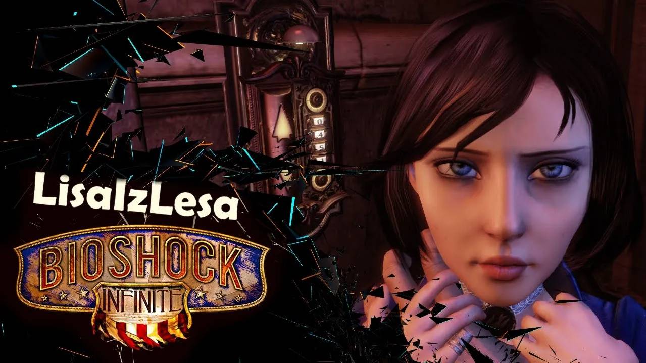 Призрак Леди Комсток! -  BioShock Infinite (часть 13)
