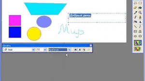 Как создать простейший рисунок в программе Paint?