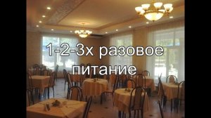 Пансионат "Cолнечный"