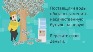 Почему протекает кулер для воды? Решения