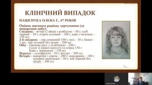 ВДОСКОНАЛЕННЯ ДІЄТОТЕРАПІЇ ТА КОМПЛЕКСНОГО ЛІКУВАННЯ СИНДРОМУ ПОДРАЗНЕНОГО КИШЕЧНИКА