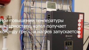 Подключение комнатного термостата Axioma к отопительному котлу Thermex Stern