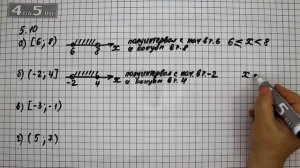 Упражнение 5.10. Алгебра 7 класс Мордкович А.Г