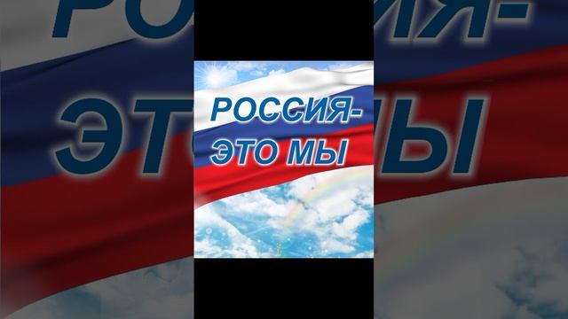 С праздником народного единства. Мира добра Всем. , ???