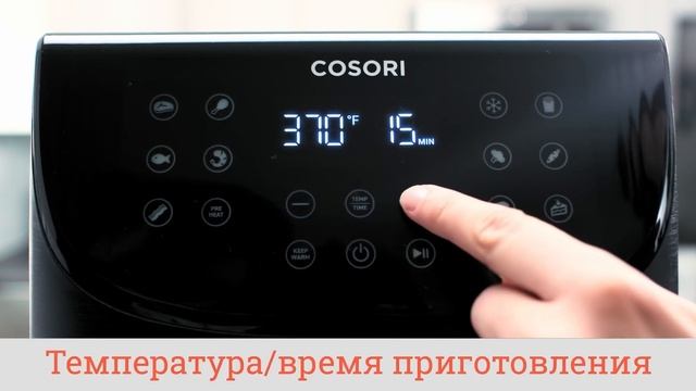Как использовать аэрогриль Cosori Air Fryer