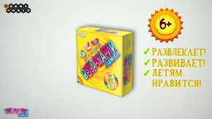 Воображарий Junior — детская настольная игра