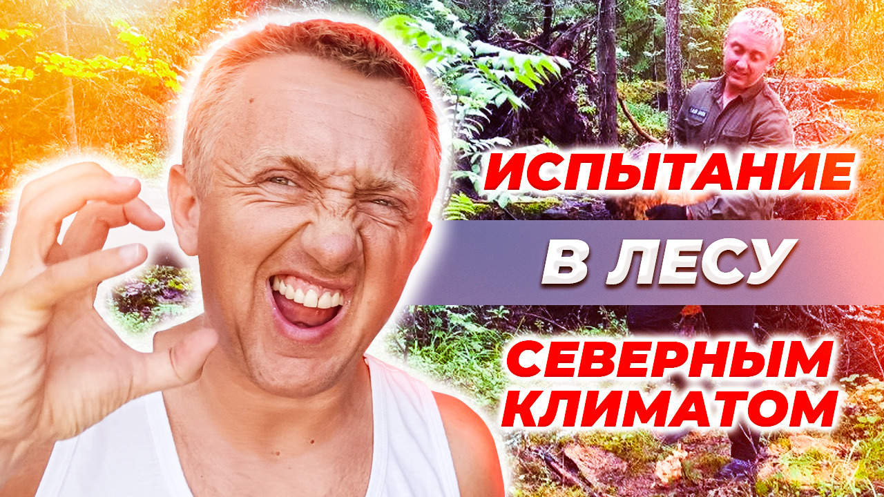 Поход с палаткой на Ладожское озеро в дождь. Как мы выжили?