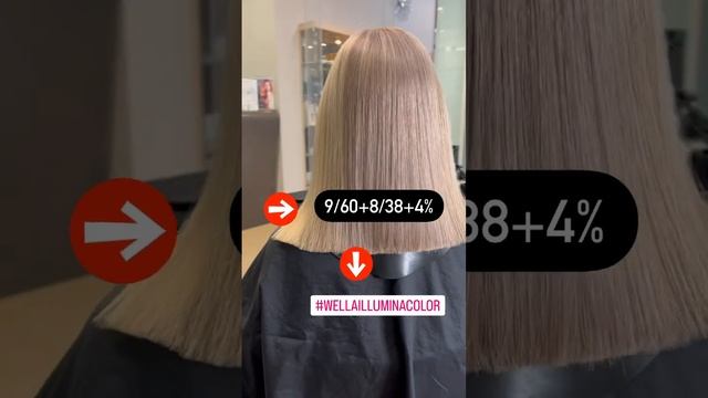 Окрашивание волос на Wella illumina