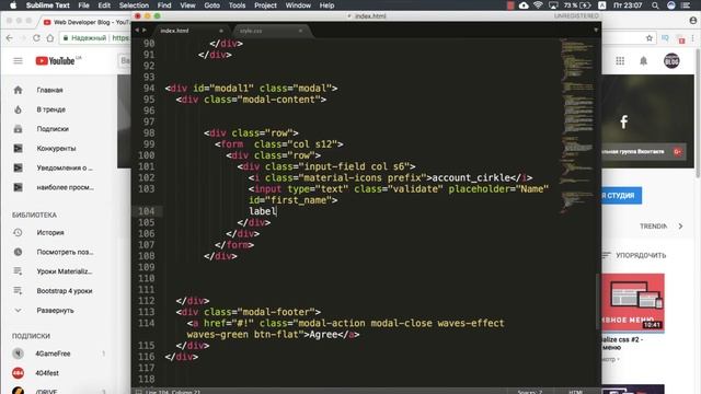Уроки Materialize css #7 - Форма регистрации смотреть онлайн