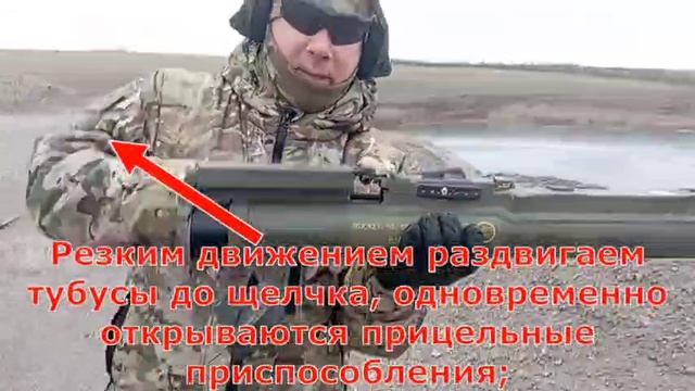 Инструкция по применению одноразового ручного противотанкового гранатомёта М72 LAW производства США