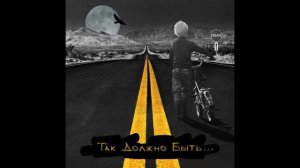 MAXIFAM - Так должно быть