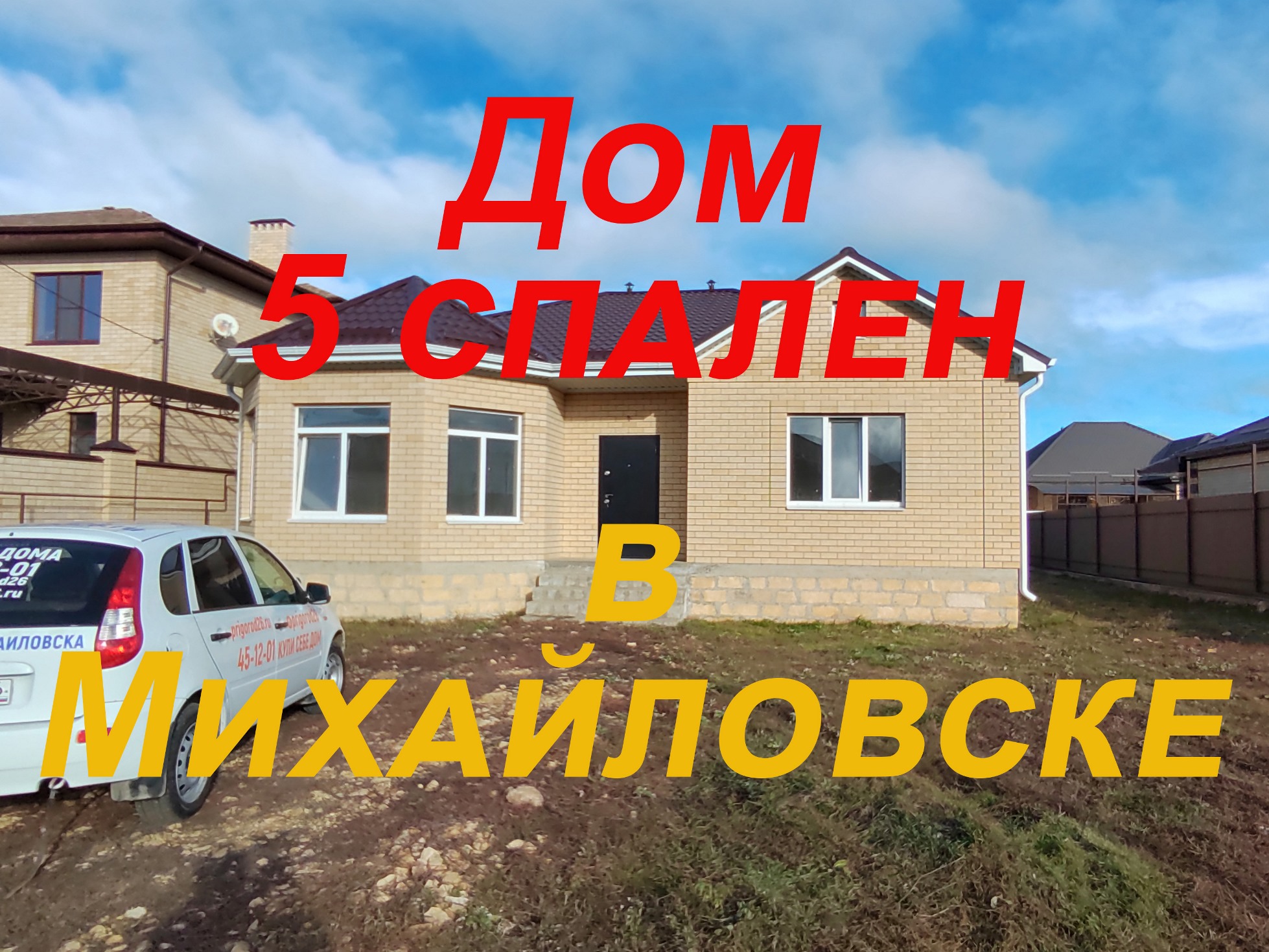 Купить Флэтхаус В Михайловске Ставропольского Края