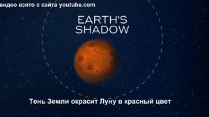 Голубая кровавая Луна в Саратове