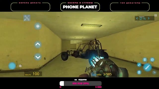 GARRYS MOD НА ТЕЛЕФОН