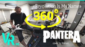 Pantera - Revolution is my name 360° (VR Cover by Roman)
