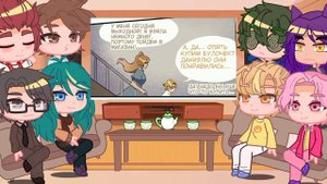 ♡Реакция 13 карт на комикс "Второе поколение Земли Королей" //10 часть//♡