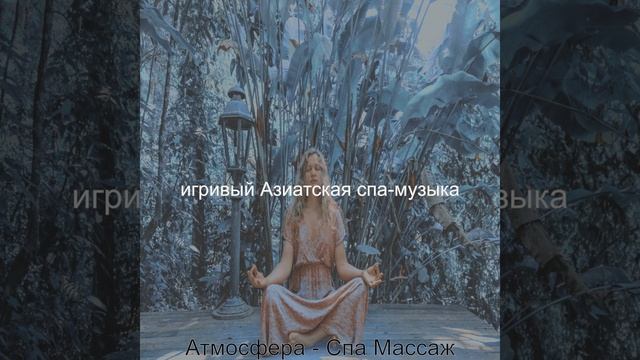 Настроения (Массаж) смотреть онлайн