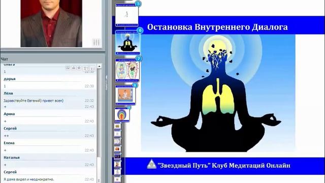 Остановка Внутреннего Диалога. Практика - Чакры ТВ смотреть онлайн