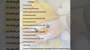 Уточка Лалафанфан вязаная крючком, мастер класс в схемах.