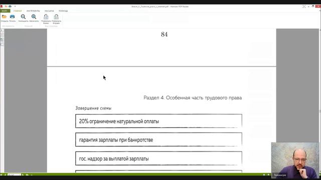 Трудовое право Лекция 10 ОПЛАТА ТРУДА