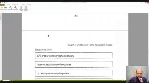 Трудовое право Лекция 10 ОПЛАТА ТРУДА