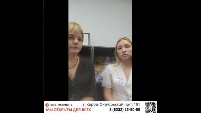 РЖД-Медицина Киров. Язвенная болезнь. Заболотских Е.М.