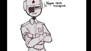 Россия задалась Америке!?! Озвучка комиксов по CountryhumanS