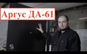 Входная дверь Аргус/ДА-61/Отзывы/Честный обзор/Что внутри двери?