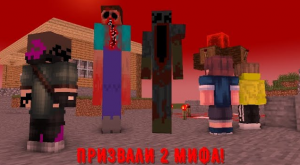 ? 10 ДНЕЙ С 2 МИФАМИ! (ИНСОМНИЯ И ДЛИННОНОГИЙ) • Мистика в Minecraft #19