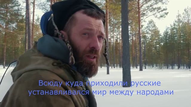 Всюду куда приходили русские устанавливался мир