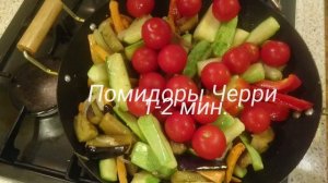 Овощи WOK с соевым соусом
