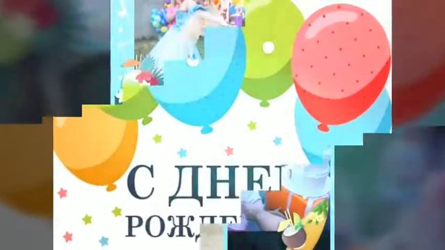 День именинника смотреть онлайн