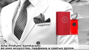 Arte Profumi Samharam: во имя искусства, парфюма и святых духов
