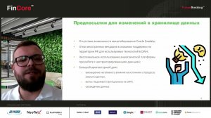 ОТП Банк о выборе решений для DWH и предстоящих задачах, FinCore 2023