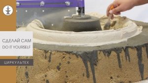 Циркультех как сделать фонтан своими руками 2,1м деталь № 6 - верх