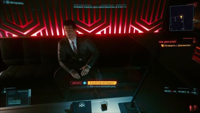 Штаб-квартира Arasaka Tower Полный обзор Cyberpunk 2077