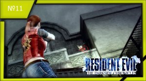 Resident Evil Darkside Chronicles (Exsclusive PS3) №11.