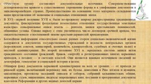 Всеобщая история 7 класс 1-2 недели. От Средневековья к Новому времени