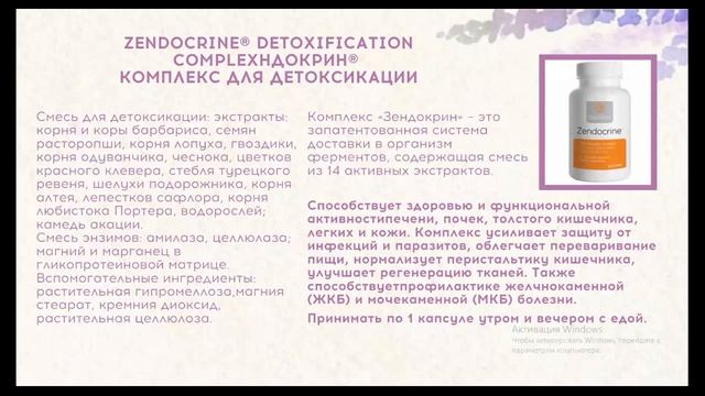 Обучение по эфирным маслам doTERRA смотреть онлайн